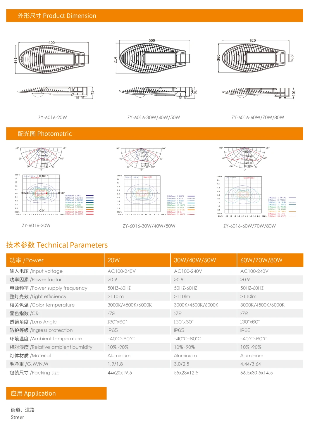 Modern Waterproof Street Light, LED Light Street, Aluminum SMD 150W